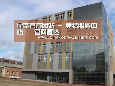 俄罗斯克麦罗沃洲办公楼