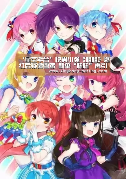 星空赛事