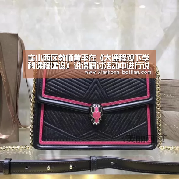 实小西区教师黄平在《大课程观下学科课程建设》说课研讨活动中进行说课展示【星空平台】(图3) 星空数据