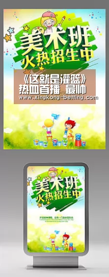 星空赛事