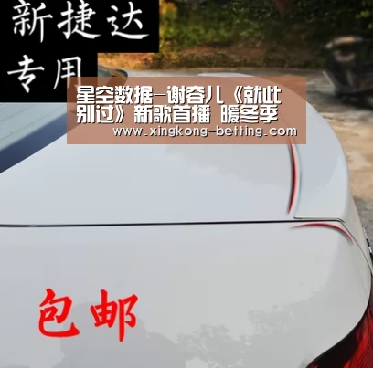 星空数据-谢容儿《就此别过》新歌首播 暖冬季优质发声(图2) 星空赛事